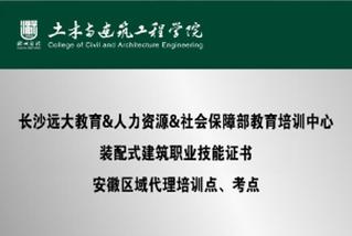长沙远大教育&人力资源&社会保...